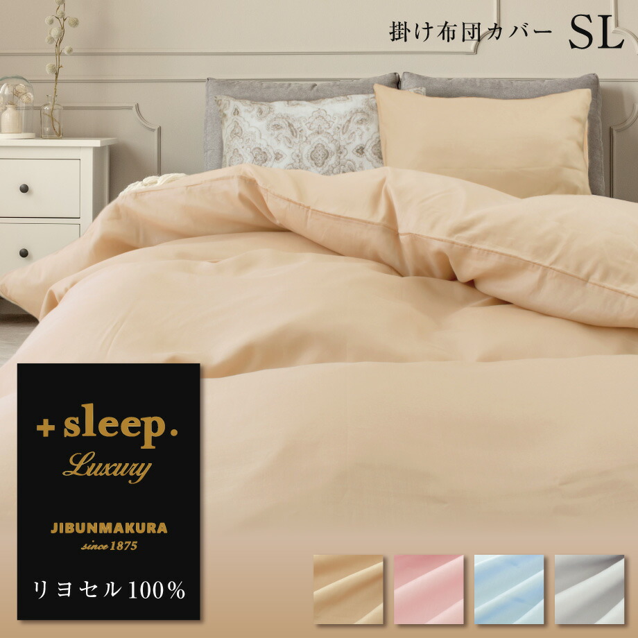 R・C・S 掛け布団カバー Fab the Home】シックストライプ 掛け布団カバー シングル 先染