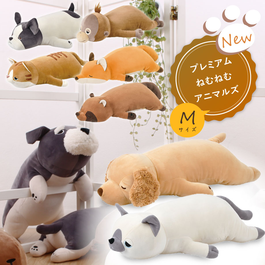 楽天市場 プレミアム ねむねむアニマルズ Nemunemu 抱きまくら Lサイズ 新登場 ヒョウ オランウータン きつね たぬき シュナウザー カピパラ アリクイ クッション キャラクター ぬいぐるみ ギフト プレゼント 枕 抱き枕 まくら 可愛い 癒しグッズ かわいい ふわふわ
