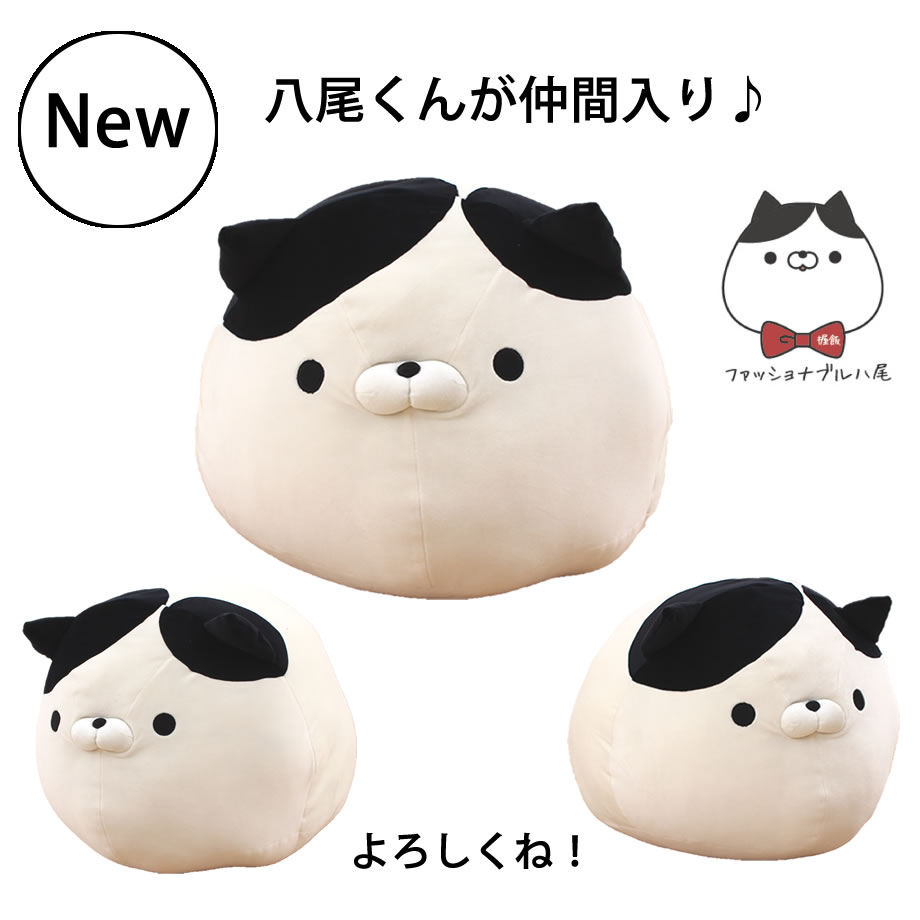 おかえり園田くん 特大まる無論すぺしゃる もちもち 園田 三村里 戸田 黒部 阿部 八尾 現行 座蒲団 ぬいぐるみ いやし 愛愛しい はじめしゃちょーのお座敷にあったぬいぐるみの続ものです Youtuber 贈呈品 Acilemat Com