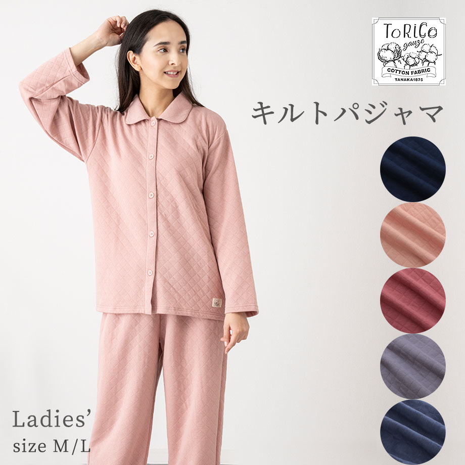 楽天市場】キルトパジャマ あったか ルームウェア とりこ ToRiCo