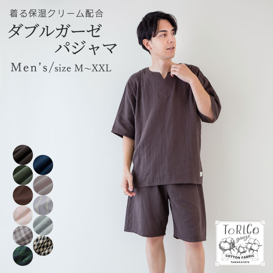 新品タグ付☆nacrureパジャマ定価10450円☆ダブルガーゼ☆ふわふわ柔らか 楽天市場】【春☆10％OFF】【クーポン対象】＼ふわふわ♪ガーゼ