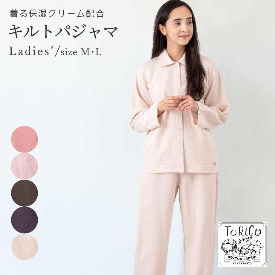 楽天市場】キルトパジャマ あったか ルームウェア とりこ ToRiCo