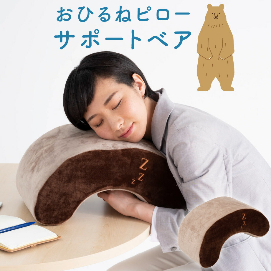 Futontanaka The Nap Pillow Support Base Up That I Knead It And