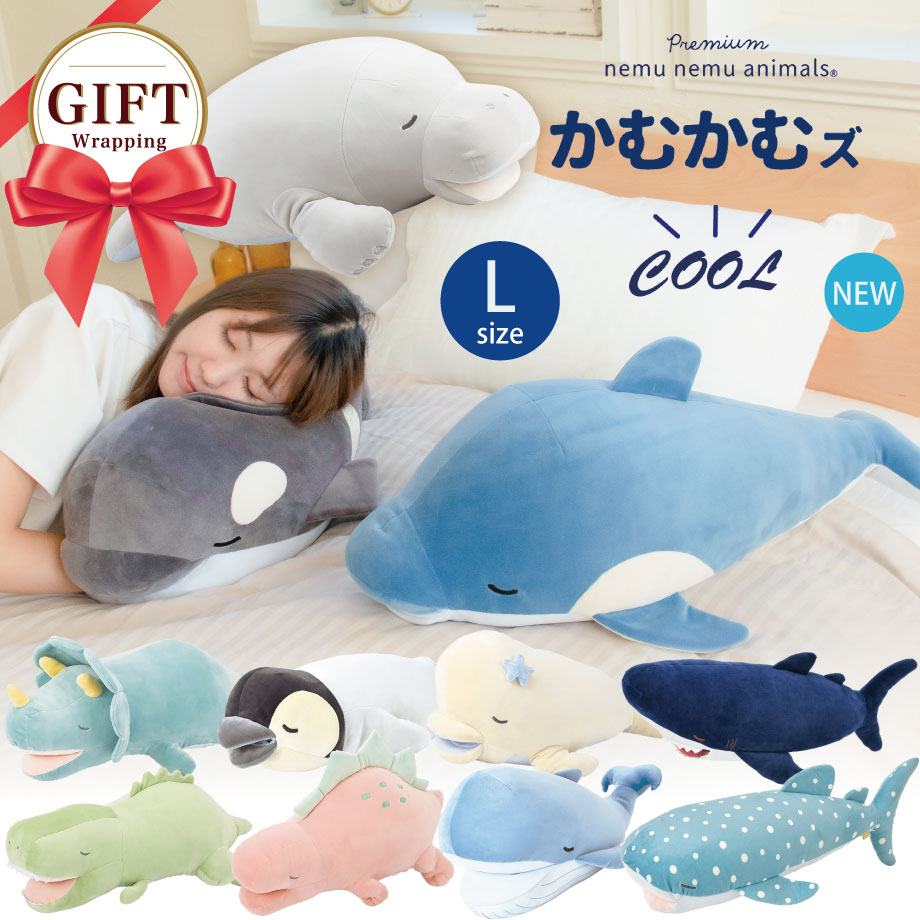 楽天市場 抱きまくら ひんやりぬいぐるみ イルカ サメ クジラ シャチ ひんやりグッズ 冷感 涼感 ひんやり 抱き枕 接触冷感 かわいい クッション ぬいぐるみ プレゼント ギフト 暑さ対策 不二貿易 おもしろ雑貨通販エランドショップ
