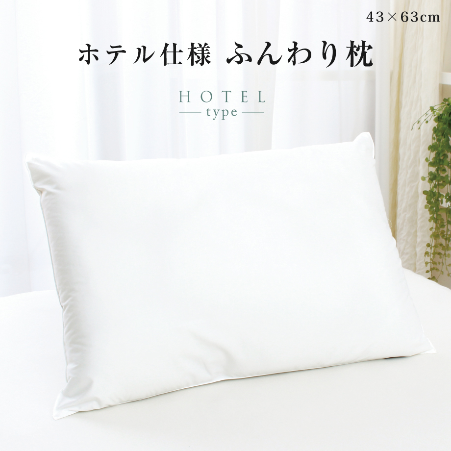 じぶんまくら Premium アイボリー 枕 中古品 楽天市場】【コスパ当店No.1☆レビュー4以上】ホテル仕様