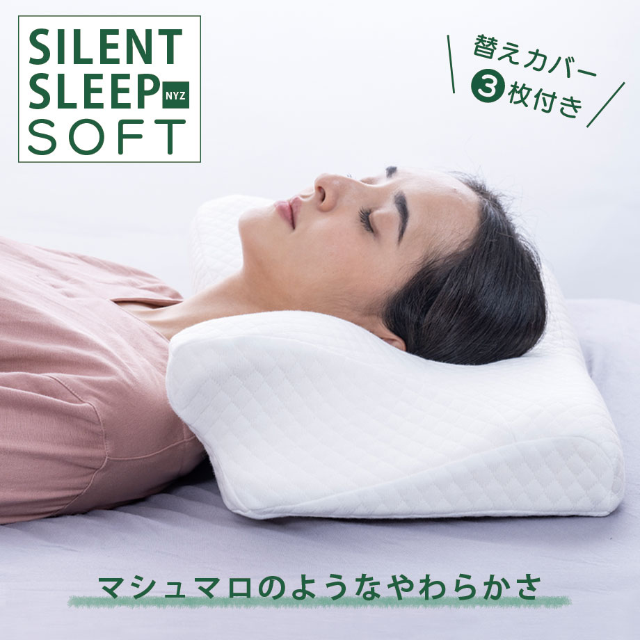 低反発まくら　脳呼吸枕　カバー付き 楽天市場】＼21時〜5H15％coupon／＼限定価格／やわらかめの枕が