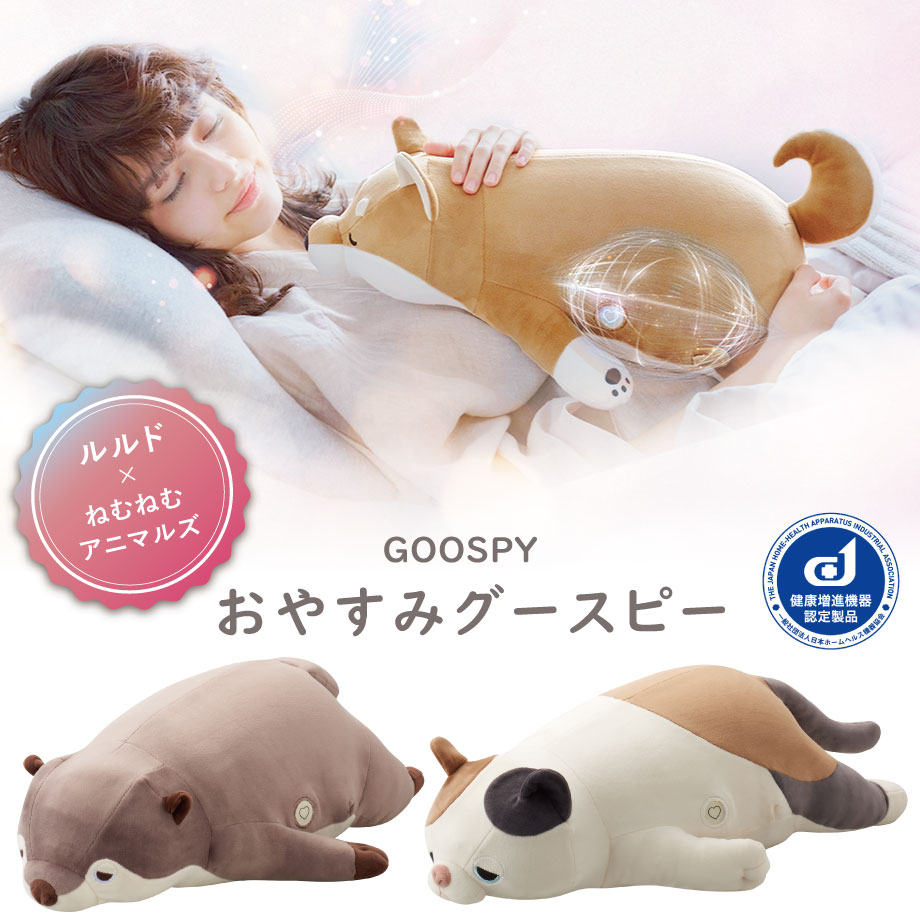 楽天市場】ルルド おやすみグースピー × ねむねむアニマルズ nemunemu