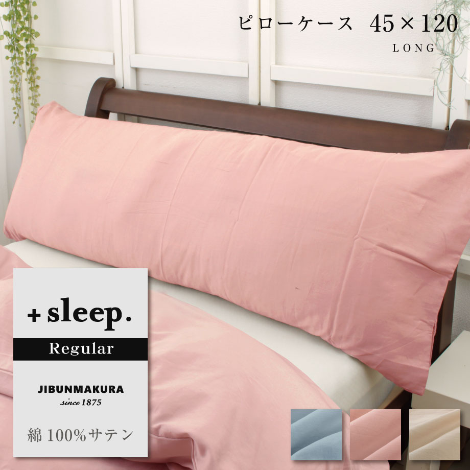 定価の半額　ロフテー最高級ライン　S 掛け布団カバー&ピローケース　新品・未使用 stella-kake.jpg