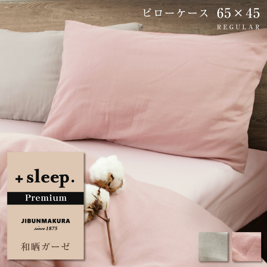 新品未使用　ウニコ掛け布団カバー＆ピローケース　RACHANAピンク　シングル 新品未使用 ウニコ掛け布団カバー＆ピローケース RACHANAピンク