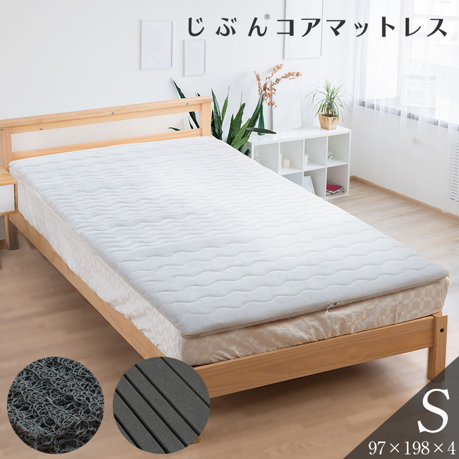 楽天市場】E-CORE マットレスシングル35 (一枚もの/一層式) 97×195