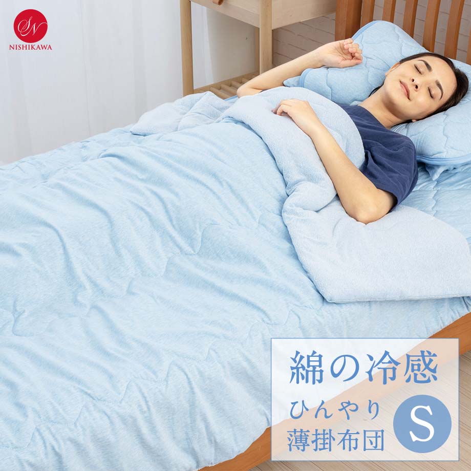 楽天市場】＼MAX500円coupon／綿100％ 綿のひんやり キルト