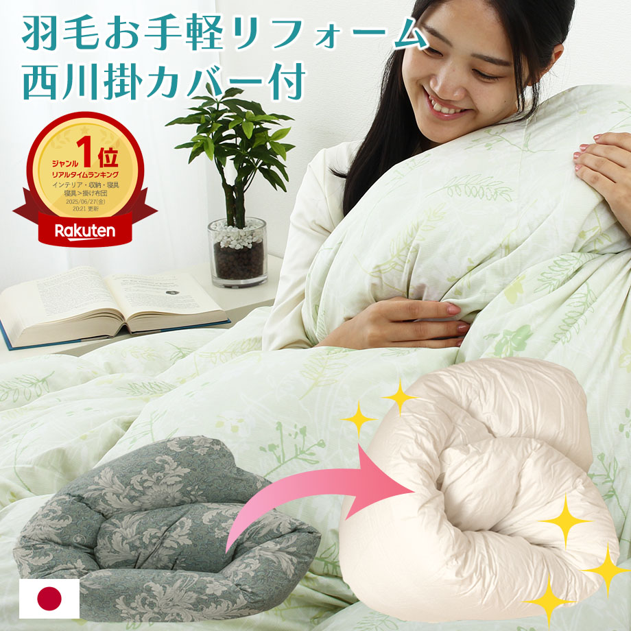 楽天市場】【リフォーム代金8000円+往復宅配料4000円＝12000円】 7年後