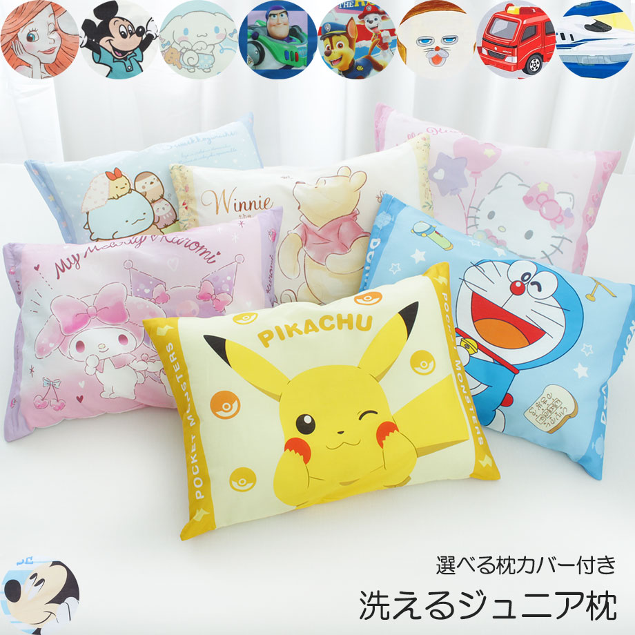 楽天市場】洗える まくら ジュニア枕 28×39cm カバー付 子ども| マクラ