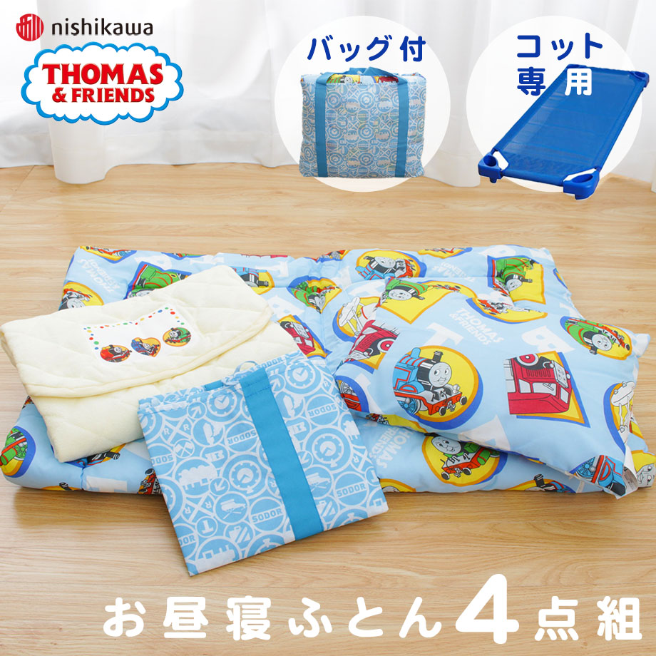 楽天市場】西川リビング プラレール01 キッズサイズ 子供 組布団