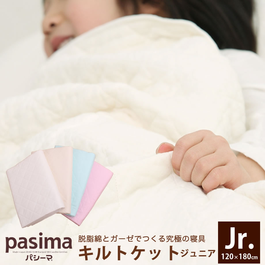 pasima タオルケット ピンク 145×240 cm Amazon.co.jp: パシーマ キルトケットシングルピンク 1枚