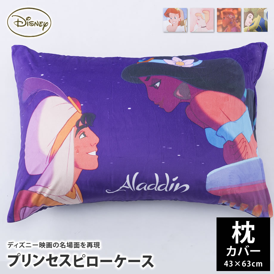 Futontanaka Disney Princess Pillow Slip 43 63cm Morishita Disney