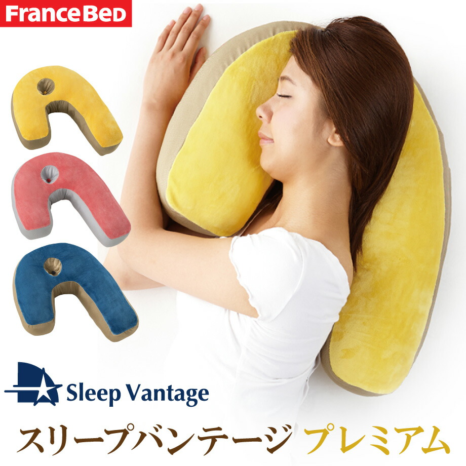 FranceBed リラクORGスリープバンテージ ブラウン 楽天市場】抱き枕 フランスベッド スリープバンテージピロー