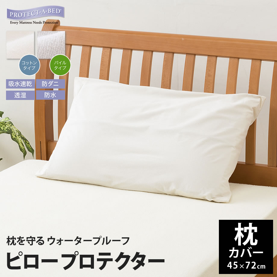 Futontanaka Waterproofing Vapor Transmission Pillowcase Pillow