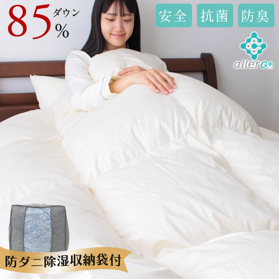 楽天市場】＼年末年始特価／羽毛布団 ホワイトダックダウン85