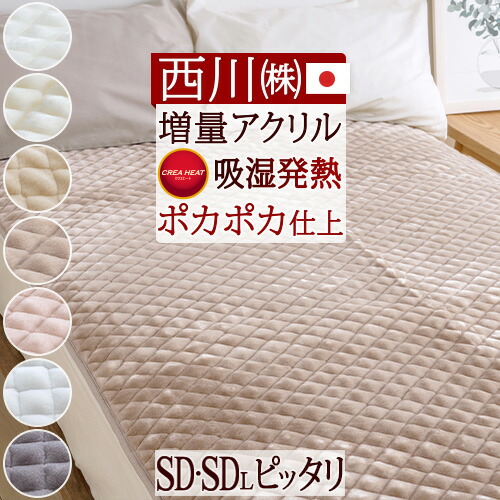 楽天市場】全品P5＆最大10％OFFクーポン☆[15日16時～8H] 敷きパッド