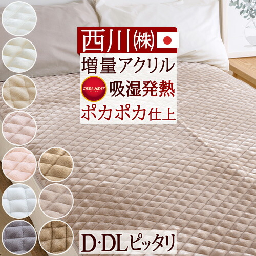 楽天市場】12/18限定☆11％OFFクーポン 西川 毛布 ダブル 日本製 2枚