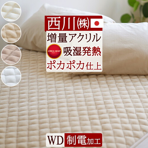 楽天市場】SS特別☆10％クーポン 毛布 シングル 日本製 西川