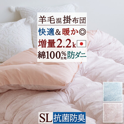 楽天市場】12/18限定☆11％OFFクーポン 羊毛掛け布団 シングル 西川