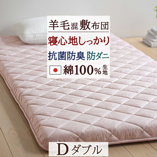 楽天市場】クリアランス☆最大2万円OFFクーポン 日本製 敷布団