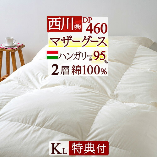 楽天市場】大感謝祭☆最大10％OFFクーポン 羽毛布団 キングサイズ