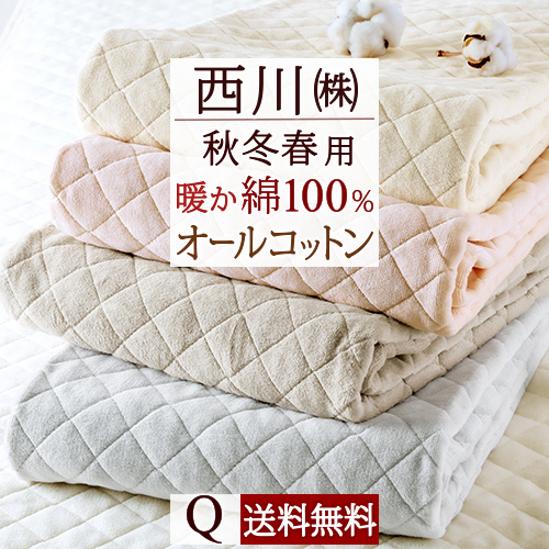 西川　羽毛布団　クイーン 西川ポーランド産ホワイトグース80超長綿25マス羽毛合い掛け