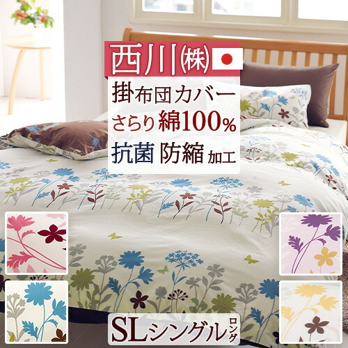 楽天市場】全品P5＆クーポン☆夏超得[27日16時～8H] 【西川