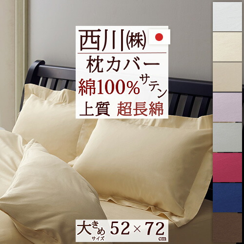 楽天市場】全品P5＆最大10％OFFクーポン☆[21日16時～8H] 枕カバー