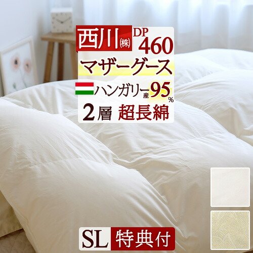楽天市場】SS特別☆10％引 羽毛布団 キングサイズ キング 西川 マザー
