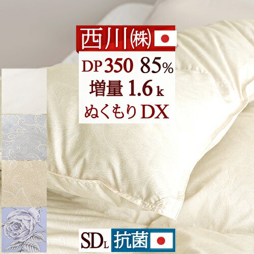 （ダブル）新品＊三ツ星＊日本羽毛協同組合保証＊増量１，６キロ入り＊羽毛布団 ダブル）新品＊三ツ星＊日本羽毛協同組合保証＊増量1，6キロ入り