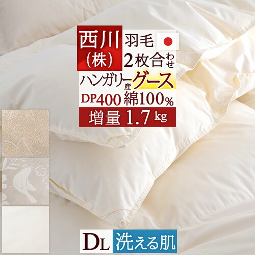 新品　2枚組みメガ増量ダウン率85％1.6kg軽量新合繊　抗菌羽毛ふとん 新品 2枚組メガ増量ダウン率85％1.6kg軽量新合繊 抗菌羽毛ふとん
