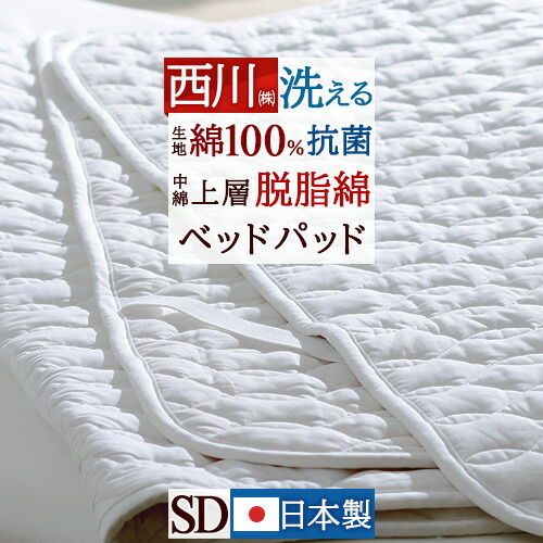 楽天市場】全品P5＆最大10％OFFクーポン☆[25日16時~8H] ベッドパッド  