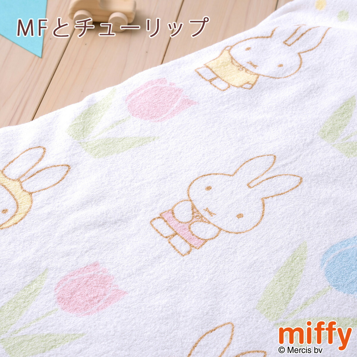 【楽天市場】ミッフィー タオルケット 子供 保育園 キャラクター 西川 ベビー miffy お昼寝ケット 日本製 厚手 夏用 綿100% 夏の ...