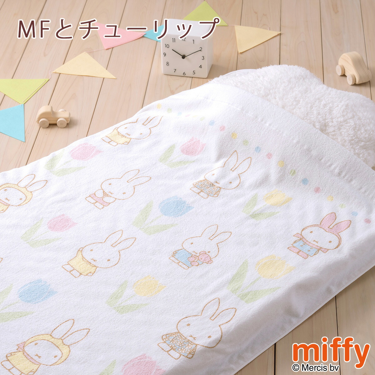 【楽天市場】ミッフィー タオルケット 子供 保育園 キャラクター 西川 ベビー miffy お昼寝ケット 日本製 厚手 夏用 綿100% 夏の ...