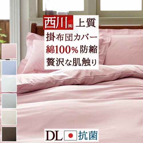 西川　羽毛掛け布団　クイーンサイズ 羽毛布団《クイーンサイズ》| 西川ストア【昭和西川公式】通販サイト