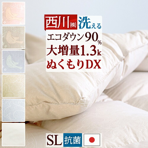 楽天市場】SS特別☆10％クーポン 羽毛布団 西川 シングル エコ