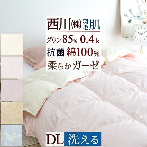 楽天市場】全品P5＆最大10％OFFクーポン☆[13日16時～8H] 羽毛肌