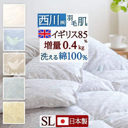 楽天市場】SS特別☆10％クーポン 羽毛肌掛け布団 シングル 西川 ダウン