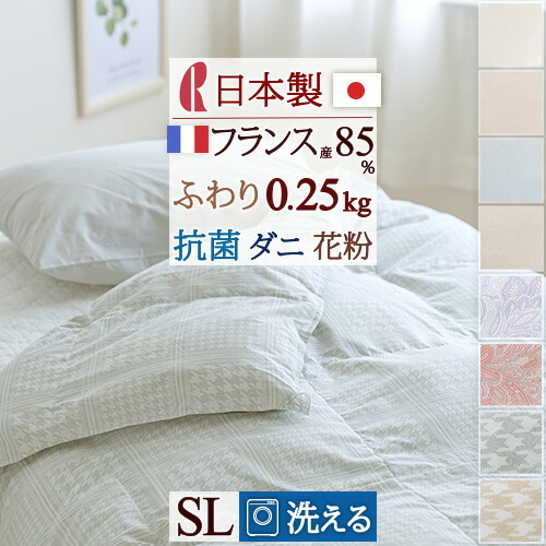 楽天市場】SS特別☆10％クーポン 羽毛肌掛け布団 シングル ダウン