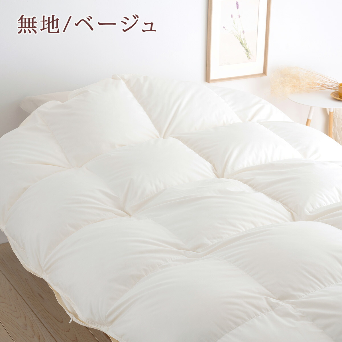 春得盛☆2,000円クーポン☆2 28 AM迄 羽毛布団 2枚合わせ クィーン