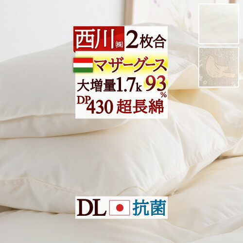 楽天市場】3/1限定☆11％OFFクーポン 羽毛布団 ダブル マザーグース