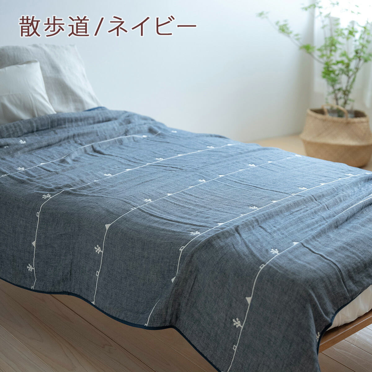 マラソン超得★300円クーポン★2枚まとめ買いガーゼケットシングル西川日本製使いやすさで根強い人気!さらっとふわふわ三河木綿6重ガーゼケット送料無料西川リビングタオルケット夏