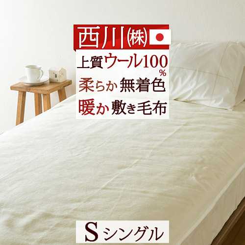 楽天市場】2/1限定☆11％OFFクーポン 敷きパッド ウール100％ ウール