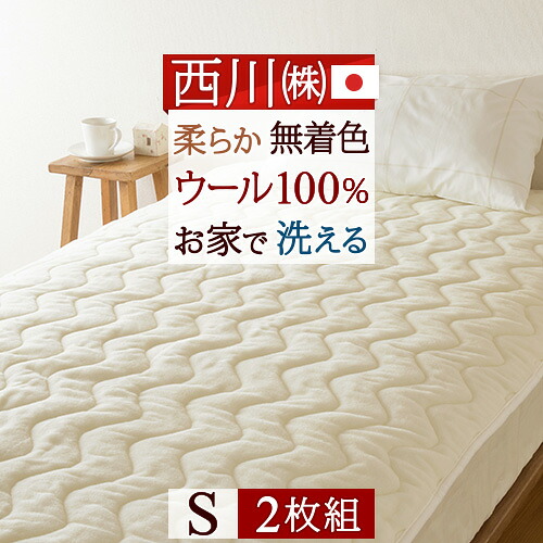 心を込めてお届けするギフトラッピング インテリア・寝具・収納-ベッドパッド・敷きパッド