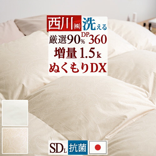 新品　ピンク掛け2枚組みメガ増量ダウン率85％1.6kg軽量新合繊抗菌羽毛ふとん 羽毛掛けふとん 「インスーラ」 シングル ピンク 新品未使用