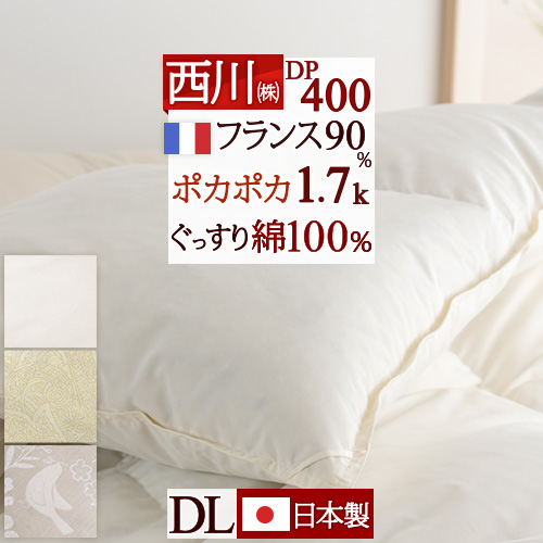 楽天市場】SS☆10％引＆最大5,000円引クーポン 羽毛布団 ダブル 西川 